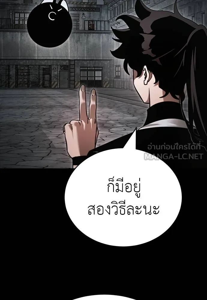 Reincarnation Path of The Underworld King ยอมรา ผู้พิพากษาจากนรก ตอนที่ 69 แปลไทย page 8