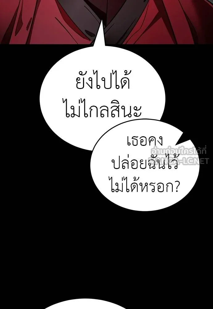 Reincarnation Path of The Underworld King ยอมรา ผู้พิพากษาจากนรก ตอนที่ 69 แปลไทย page 89