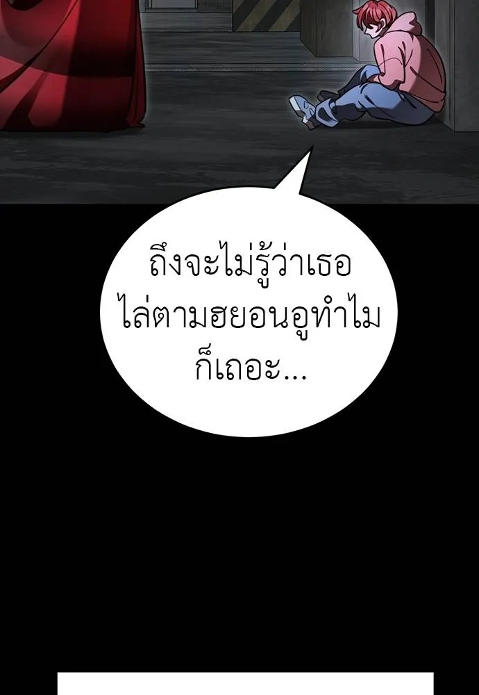 Reincarnation Path of The Underworld King ยอมรา ผู้พิพากษาจากนรก ตอนที่ 69 แปลไทย page 91