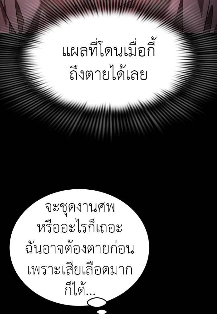 Reincarnation Path of The Underworld King ยอมรา ผู้พิพากษาจากนรก ตอนที่ 69 แปลไทย page 93