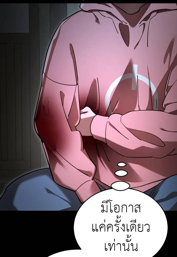 Reincarnation Path of The Underworld King ยอมรา ผู้พิพากษาจากนรก ตอนที่ 69 แปลไทย page 94