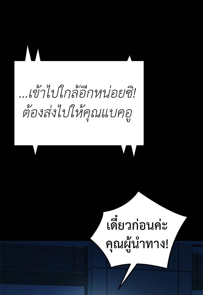 Reincarnation Path of The Underworld King ยอมรา ผู้พิพากษาจากนรก ตอนที่ 70 แปลไทย page 100