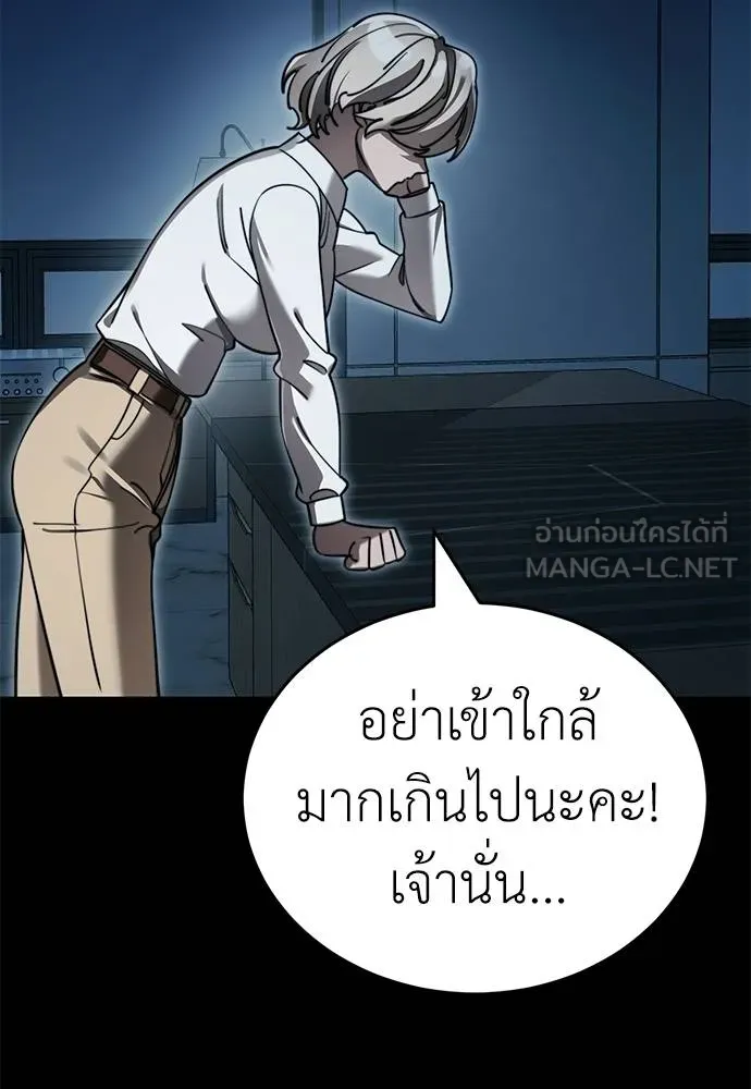Reincarnation Path of The Underworld King ยอมรา ผู้พิพากษาจากนรก ตอนที่ 70 แปลไทย page 101