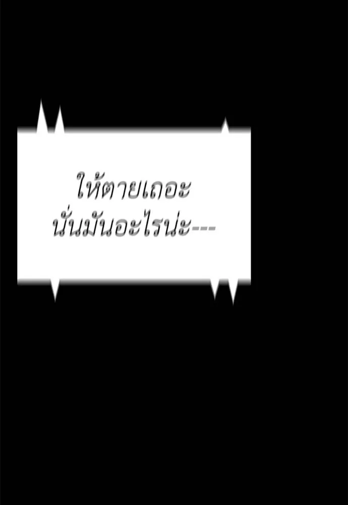 Reincarnation Path of The Underworld King ยอมรา ผู้พิพากษาจากนรก ตอนที่ 70 แปลไทย page 102