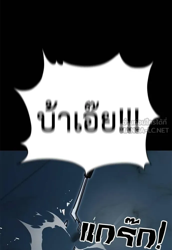 Reincarnation Path of The Underworld King ยอมรา ผู้พิพากษาจากนรก ตอนที่ 70 แปลไทย page 107