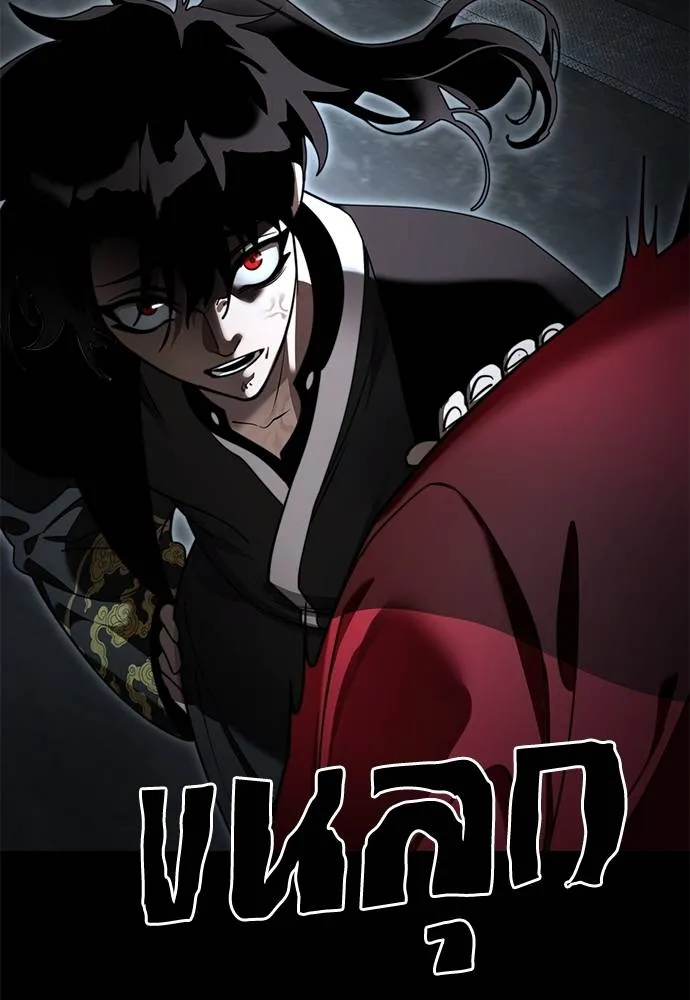 Reincarnation Path of The Underworld King ยอมรา ผู้พิพากษาจากนรก ตอนที่ 70 แปลไทย page 10