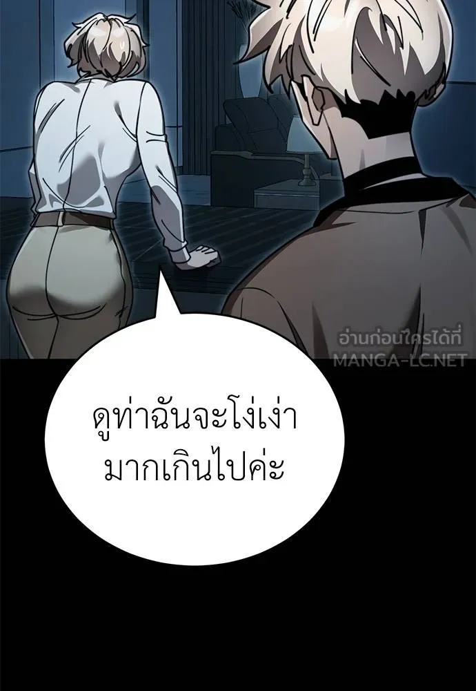 Reincarnation Path of The Underworld King ยอมรา ผู้พิพากษาจากนรก ตอนที่ 70 แปลไทย page 110