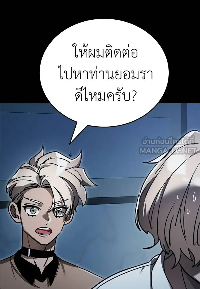 Reincarnation Path of The Underworld King ยอมรา ผู้พิพากษาจากนรก ตอนที่ 70 แปลไทย page 113
