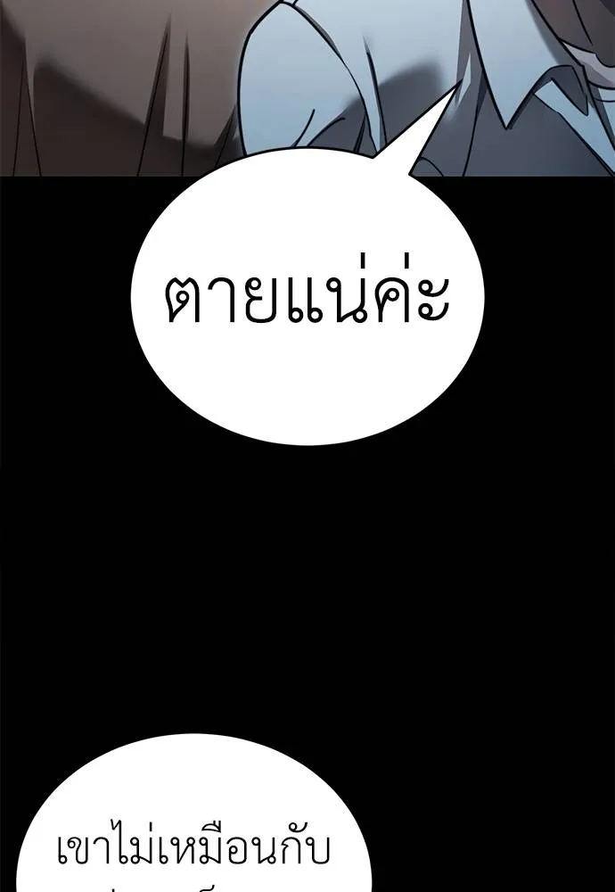 Reincarnation Path of The Underworld King ยอมรา ผู้พิพากษาจากนรก ตอนที่ 70 แปลไทย page 114