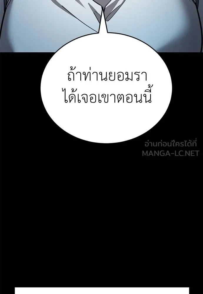 Reincarnation Path of The Underworld King ยอมรา ผู้พิพากษาจากนรก ตอนที่ 70 แปลไทย page 116