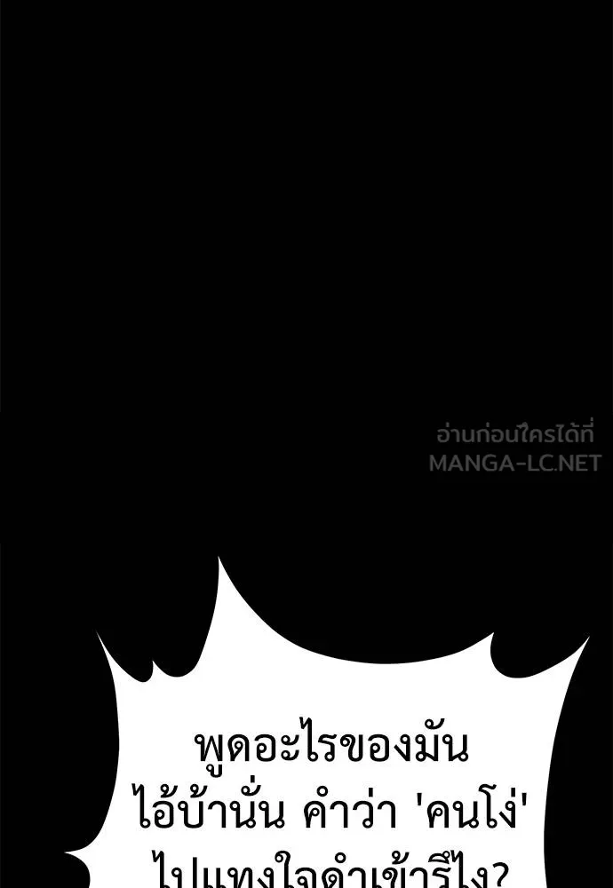 Reincarnation Path of The Underworld King ยอมรา ผู้พิพากษาจากนรก ตอนที่ 70 แปลไทย page 11