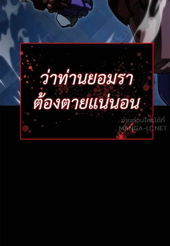 Reincarnation Path of The Underworld King ยอมรา ผู้พิพากษาจากนรก ตอนที่ 70 แปลไทย page 119