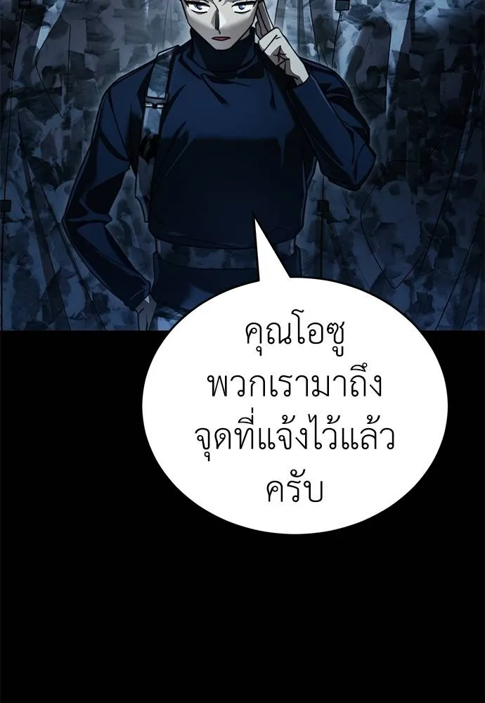 Reincarnation Path of The Underworld King ยอมรา ผู้พิพากษาจากนรก ตอนที่ 70 แปลไทย page 126