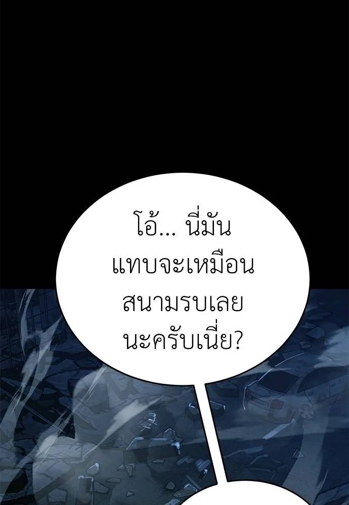 Reincarnation Path of The Underworld King ยอมรา ผู้พิพากษาจากนรก ตอนที่ 70 แปลไทย page 127