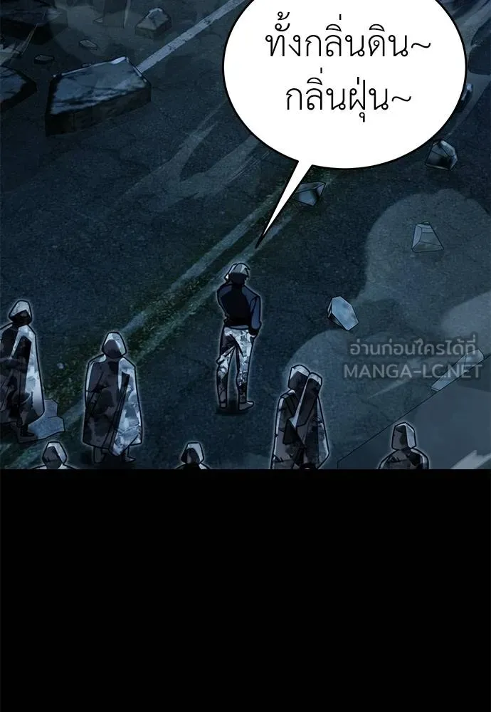 Reincarnation Path of The Underworld King ยอมรา ผู้พิพากษาจากนรก ตอนที่ 70 แปลไทย page 128