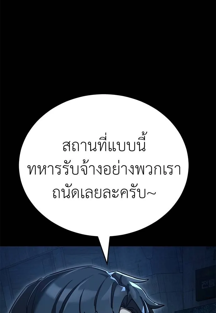 Reincarnation Path of The Underworld King ยอมรา ผู้พิพากษาจากนรก ตอนที่ 70 แปลไทย page 129