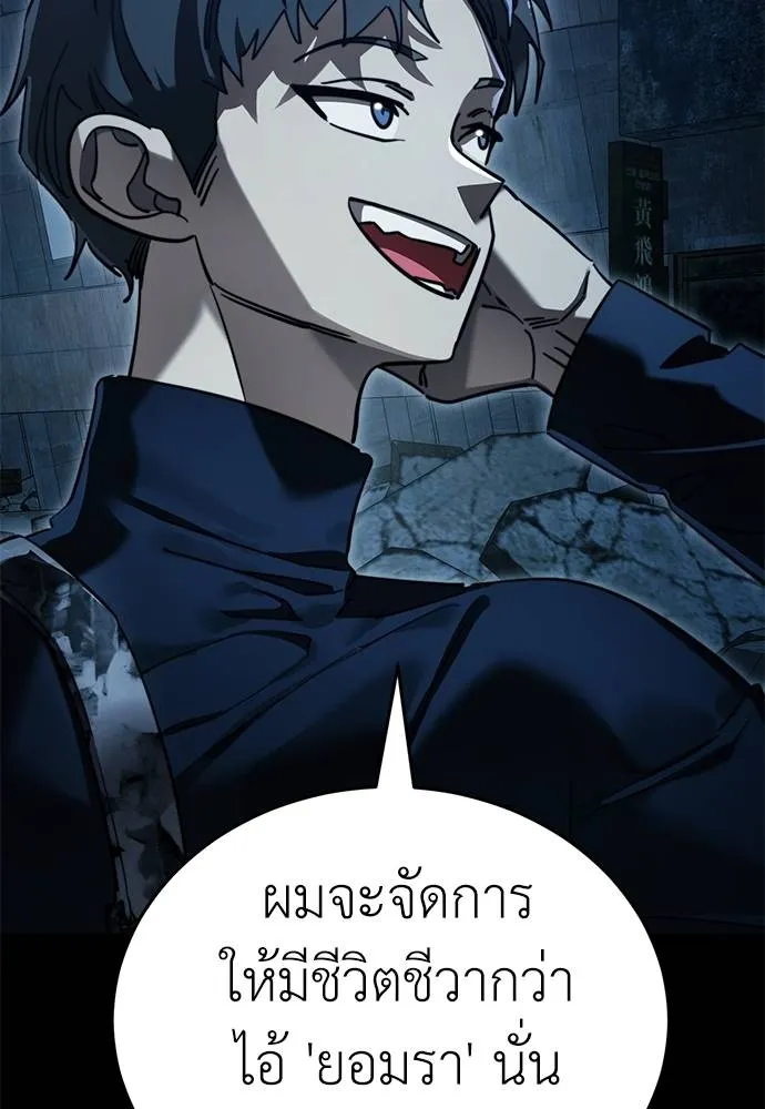 Reincarnation Path of The Underworld King ยอมรา ผู้พิพากษาจากนรก ตอนที่ 70 แปลไทย page 130