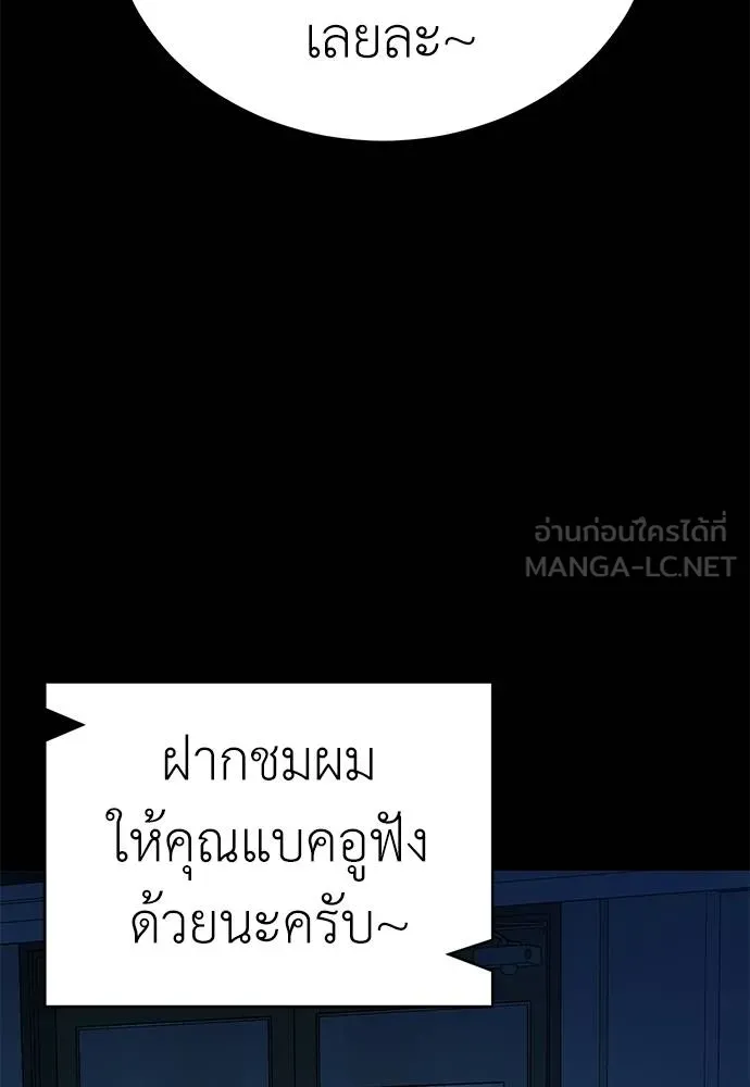 Reincarnation Path of The Underworld King ยอมรา ผู้พิพากษาจากนรก ตอนที่ 70 แปลไทย page 131