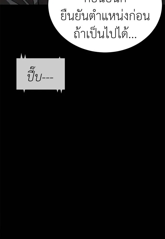 Reincarnation Path of The Underworld King ยอมรา ผู้พิพากษาจากนรก ตอนที่ 70 แปลไทย page 133