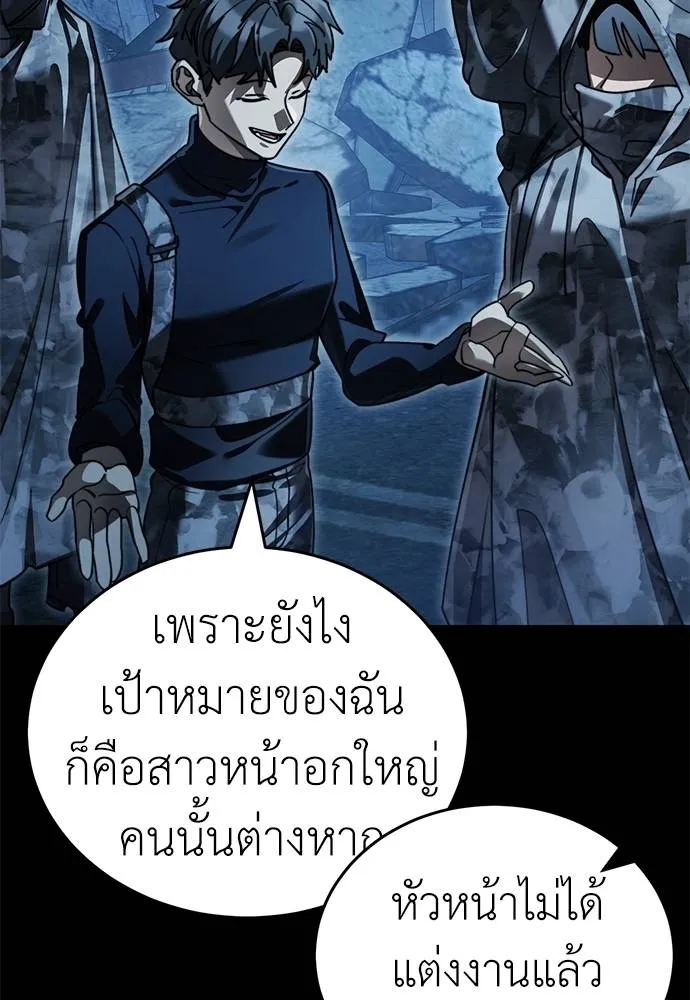 Reincarnation Path of The Underworld King ยอมรา ผู้พิพากษาจากนรก ตอนที่ 70 แปลไทย page 135