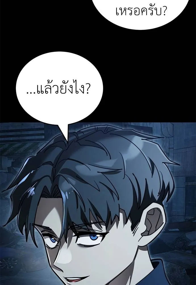 Reincarnation Path of The Underworld King ยอมรา ผู้พิพากษาจากนรก ตอนที่ 70 แปลไทย page 136