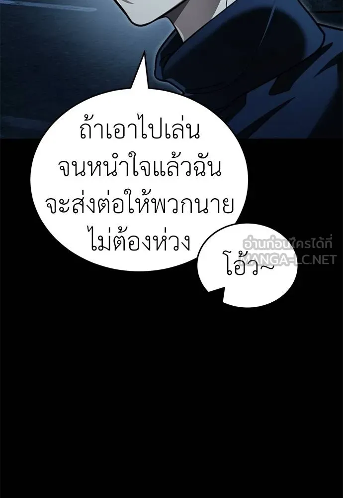Reincarnation Path of The Underworld King ยอมรา ผู้พิพากษาจากนรก ตอนที่ 70 แปลไทย page 137