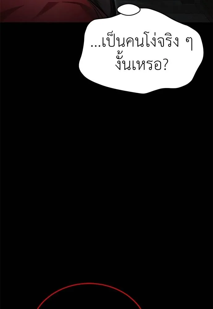 Reincarnation Path of The Underworld King ยอมรา ผู้พิพากษาจากนรก ตอนที่ 70 แปลไทย page 13