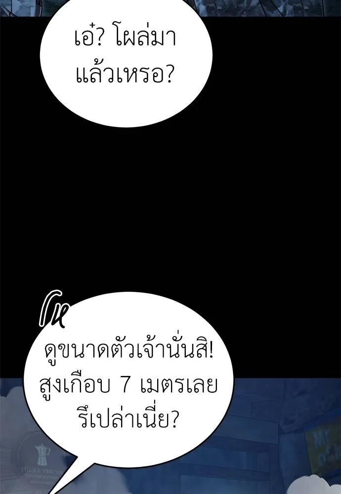 Reincarnation Path of The Underworld King ยอมรา ผู้พิพากษาจากนรก ตอนที่ 70 แปลไทย page 139