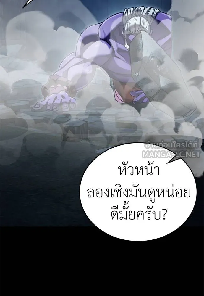 Reincarnation Path of The Underworld King ยอมรา ผู้พิพากษาจากนรก ตอนที่ 70 แปลไทย page 140