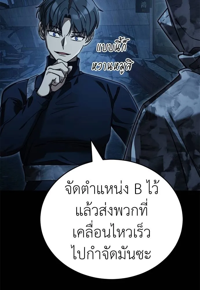 Reincarnation Path of The Underworld King ยอมรา ผู้พิพากษาจากนรก ตอนที่ 70 แปลไทย page 142