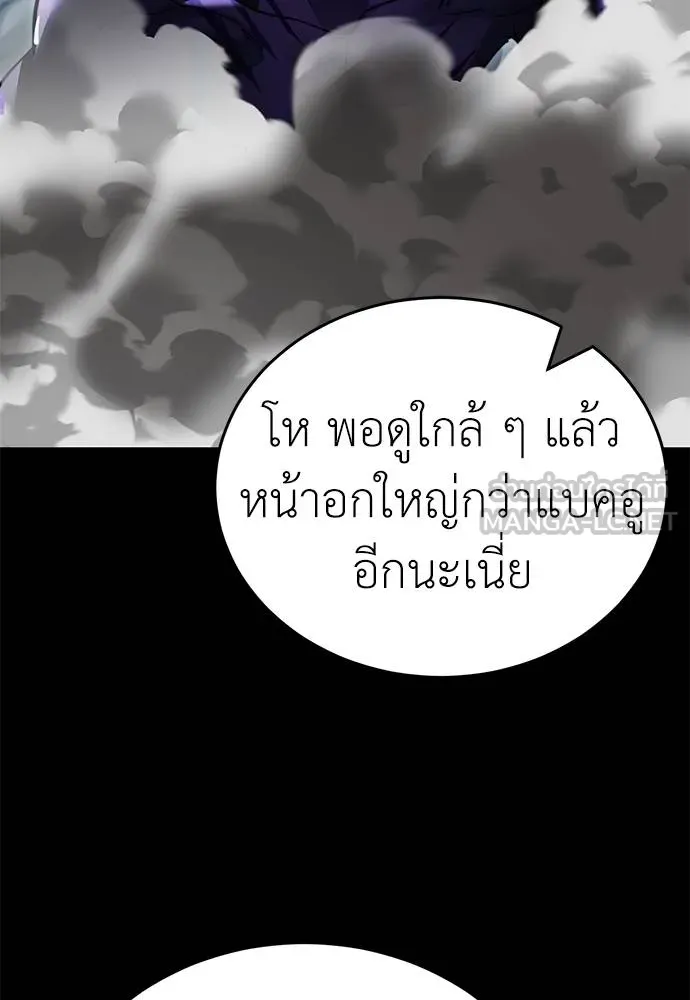Reincarnation Path of The Underworld King ยอมรา ผู้พิพากษาจากนรก ตอนที่ 70 แปลไทย page 146