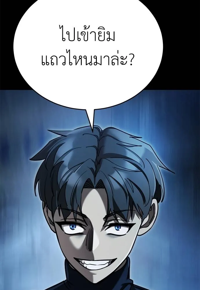Reincarnation Path of The Underworld King ยอมรา ผู้พิพากษาจากนรก ตอนที่ 70 แปลไทย page 147