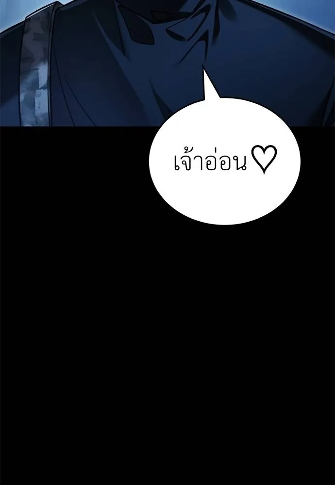 Reincarnation Path of The Underworld King ยอมรา ผู้พิพากษาจากนรก ตอนที่ 70 แปลไทย page 148