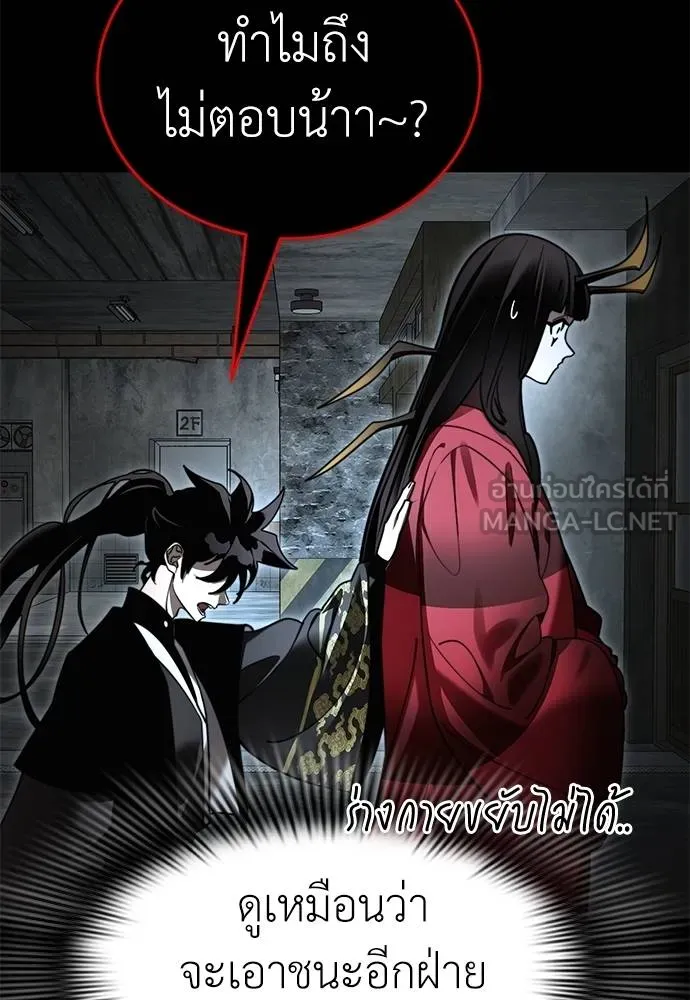 Reincarnation Path of The Underworld King ยอมรา ผู้พิพากษาจากนรก ตอนที่ 70 แปลไทย page 14