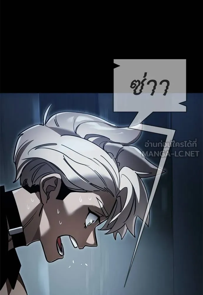 Reincarnation Path of The Underworld King ยอมรา ผู้พิพากษาจากนรก ตอนที่ 70 แปลไทย page 149