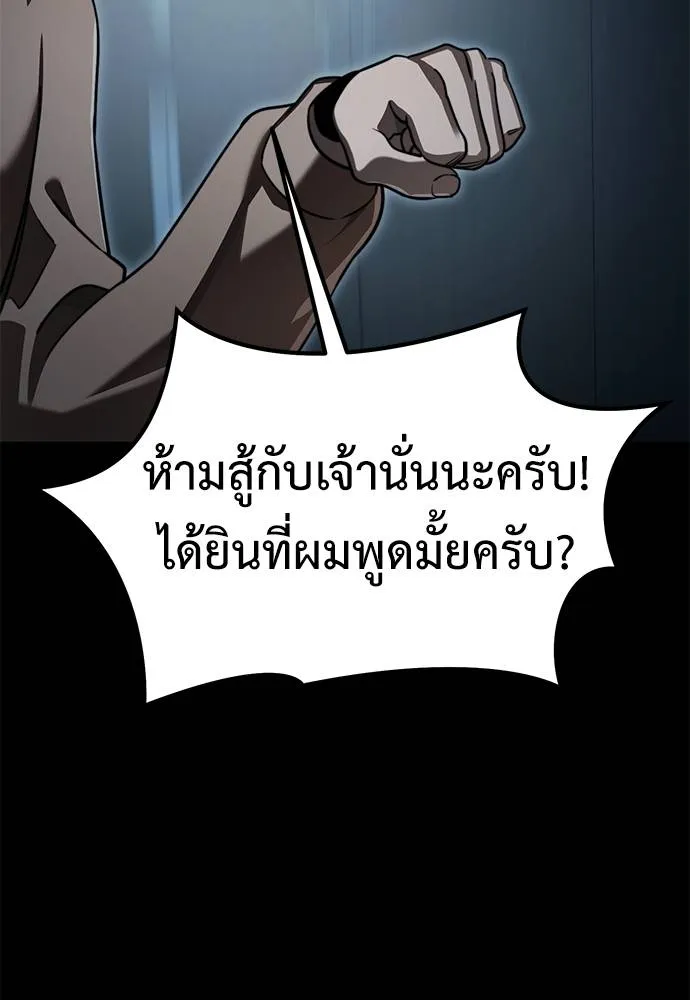 Reincarnation Path of The Underworld King ยอมรา ผู้พิพากษาจากนรก ตอนที่ 70 แปลไทย page 150