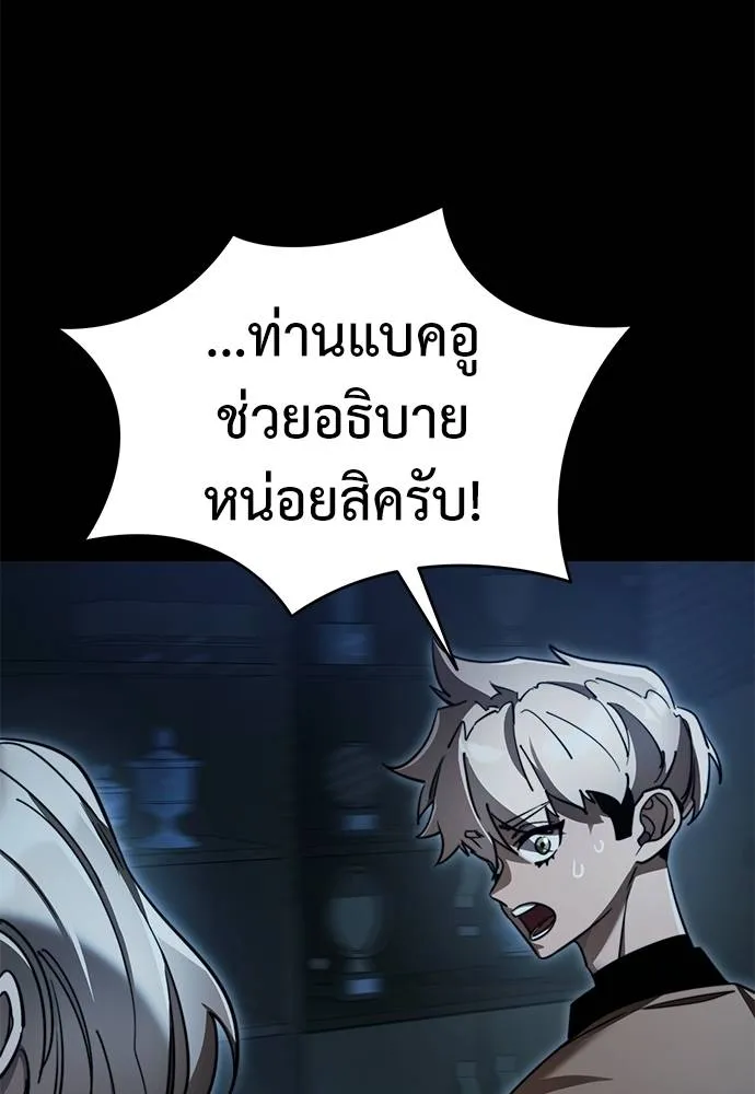 Reincarnation Path of The Underworld King ยอมรา ผู้พิพากษาจากนรก ตอนที่ 70 แปลไทย page 151