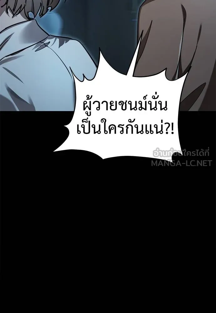 Reincarnation Path of The Underworld King ยอมรา ผู้พิพากษาจากนรก ตอนที่ 70 แปลไทย page 152