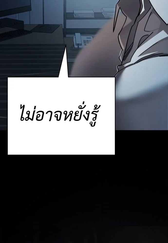 Reincarnation Path of The Underworld King ยอมรา ผู้พิพากษาจากนรก ตอนที่ 70 แปลไทย page 154