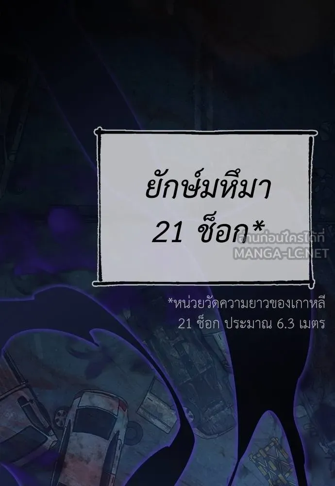 Reincarnation Path of The Underworld King ยอมรา ผู้พิพากษาจากนรก ตอนที่ 70 แปลไทย page 155