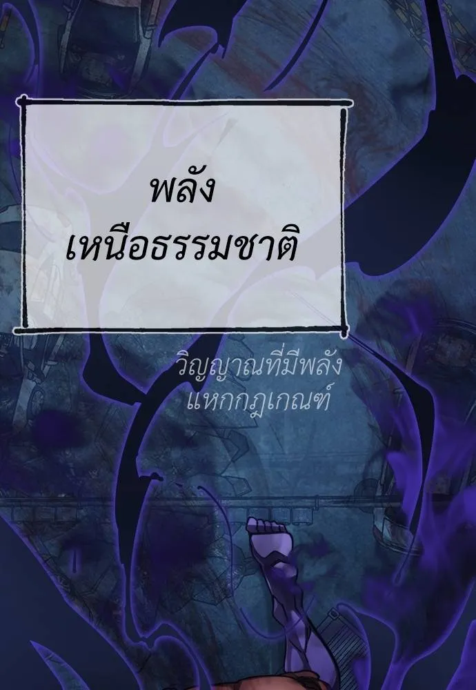 Reincarnation Path of The Underworld King ยอมรา ผู้พิพากษาจากนรก ตอนที่ 70 แปลไทย page 156