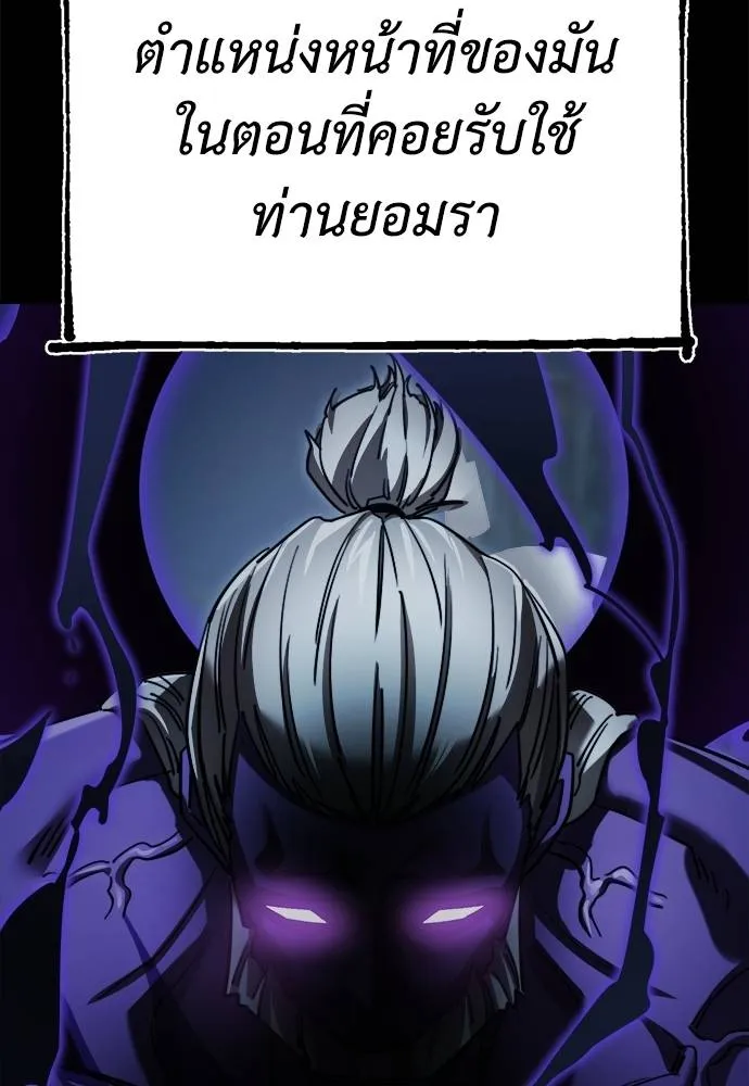 Reincarnation Path of The Underworld King ยอมรา ผู้พิพากษาจากนรก ตอนที่ 70 แปลไทย page 159