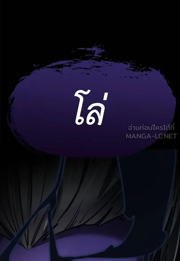 Reincarnation Path of The Underworld King ยอมรา ผู้พิพากษาจากนรก ตอนที่ 70 แปลไทย page 161