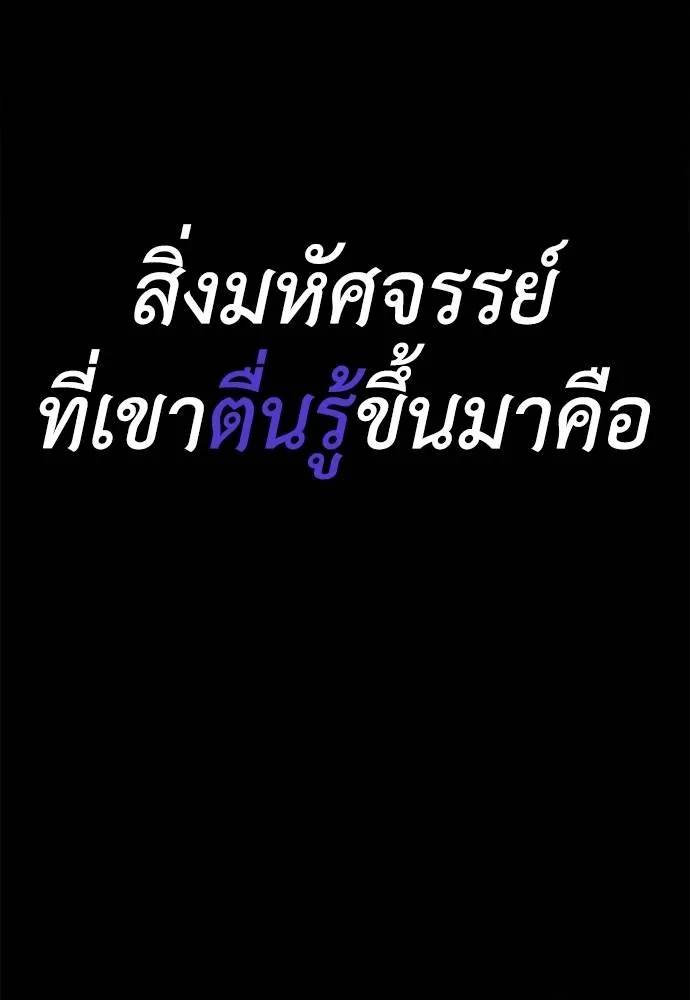 Reincarnation Path of The Underworld King ยอมรา ผู้พิพากษาจากนรก ตอนที่ 70 แปลไทย page 163