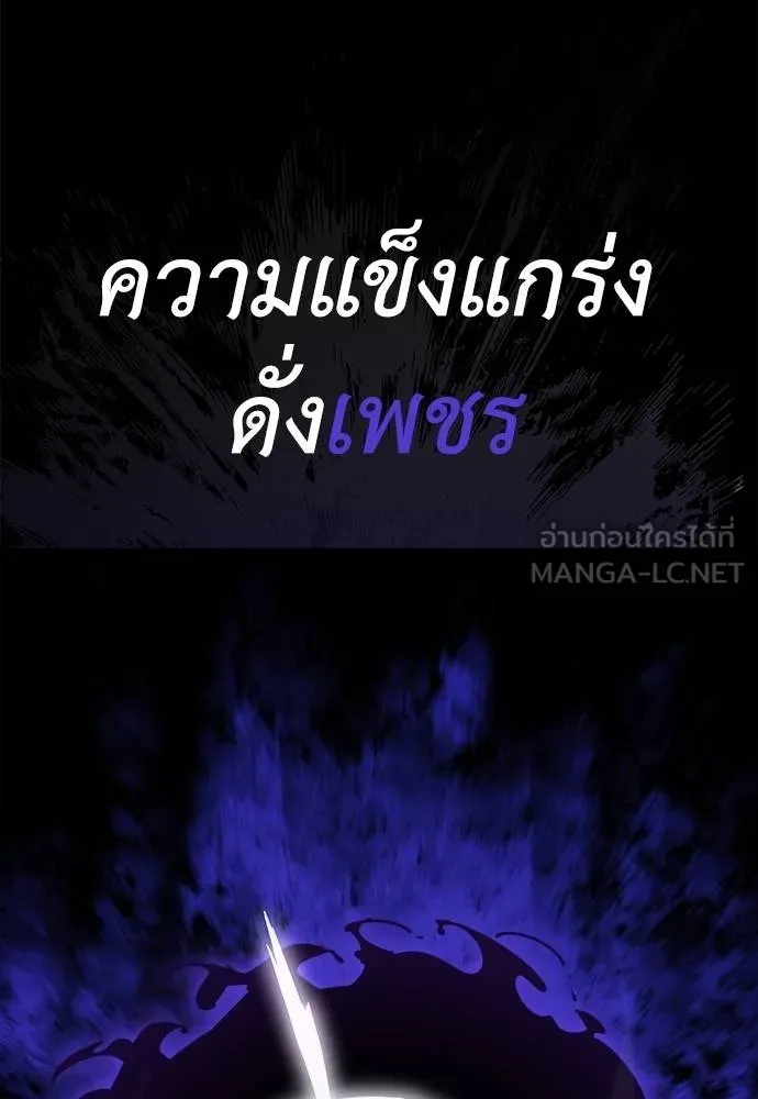 Reincarnation Path of The Underworld King ยอมรา ผู้พิพากษาจากนรก ตอนที่ 70 แปลไทย page 164