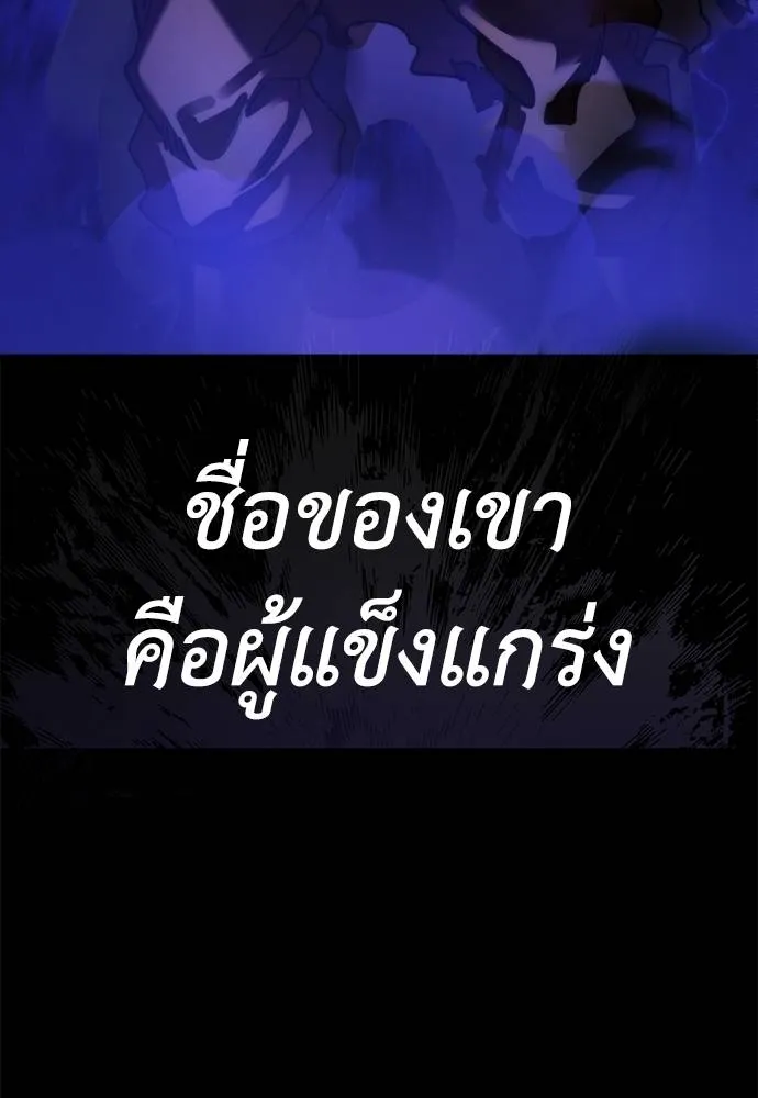 Reincarnation Path of The Underworld King ยอมรา ผู้พิพากษาจากนรก ตอนที่ 70 แปลไทย page 166