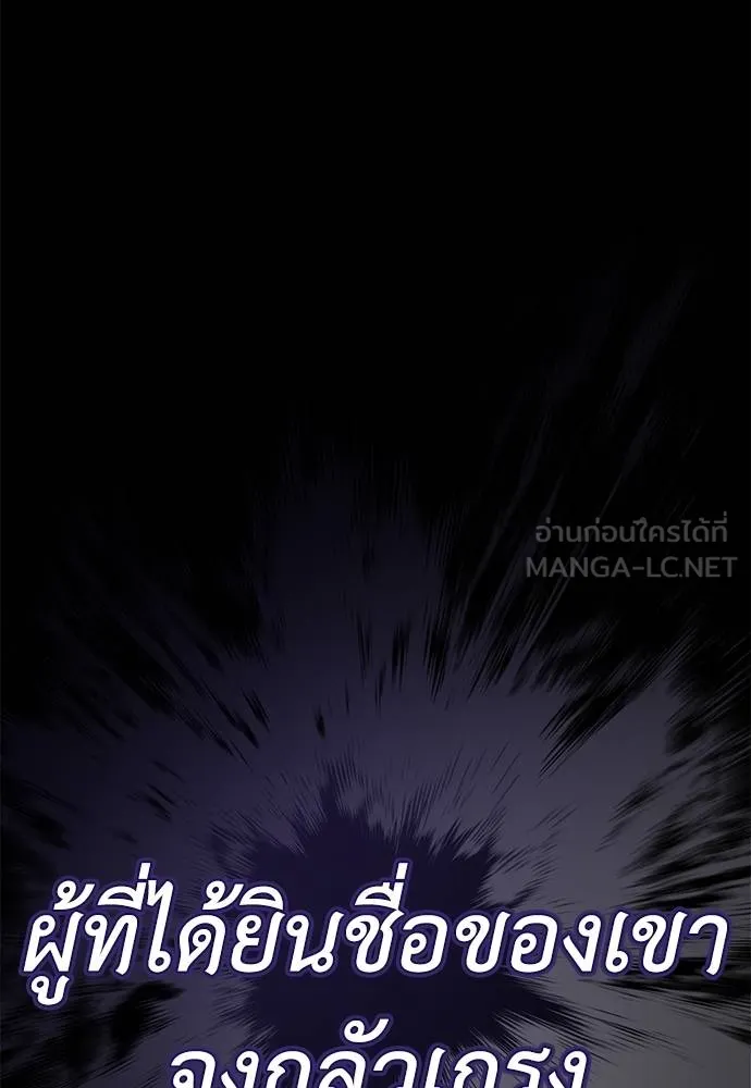 Reincarnation Path of The Underworld King ยอมรา ผู้พิพากษาจากนรก ตอนที่ 70 แปลไทย page 167