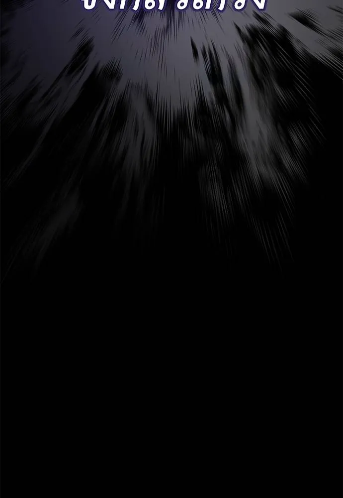 Reincarnation Path of The Underworld King ยอมรา ผู้พิพากษาจากนรก ตอนที่ 70 แปลไทย page 168