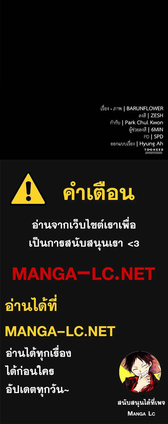 Reincarnation Path of The Underworld King ยอมรา ผู้พิพากษาจากนรก ตอนที่ 70 แปลไทย page 171