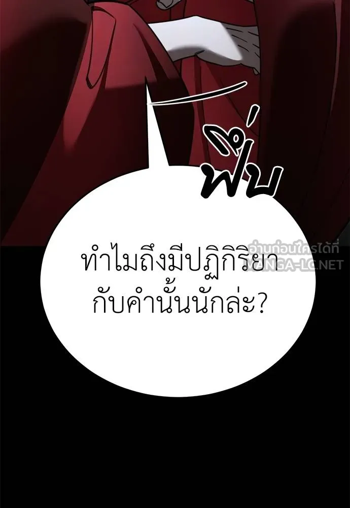 Reincarnation Path of The Underworld King ยอมรา ผู้พิพากษาจากนรก ตอนที่ 70 แปลไทย page 17